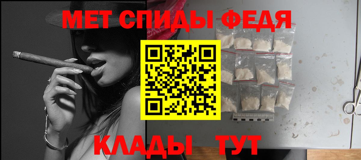 АМФЕТАМИН VHQ Зеленокумск