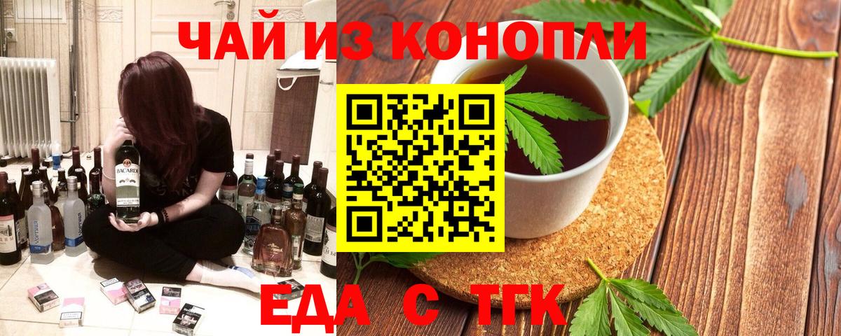 Зеленокумск  Еда ТГК марихуана  Вход с VPN 