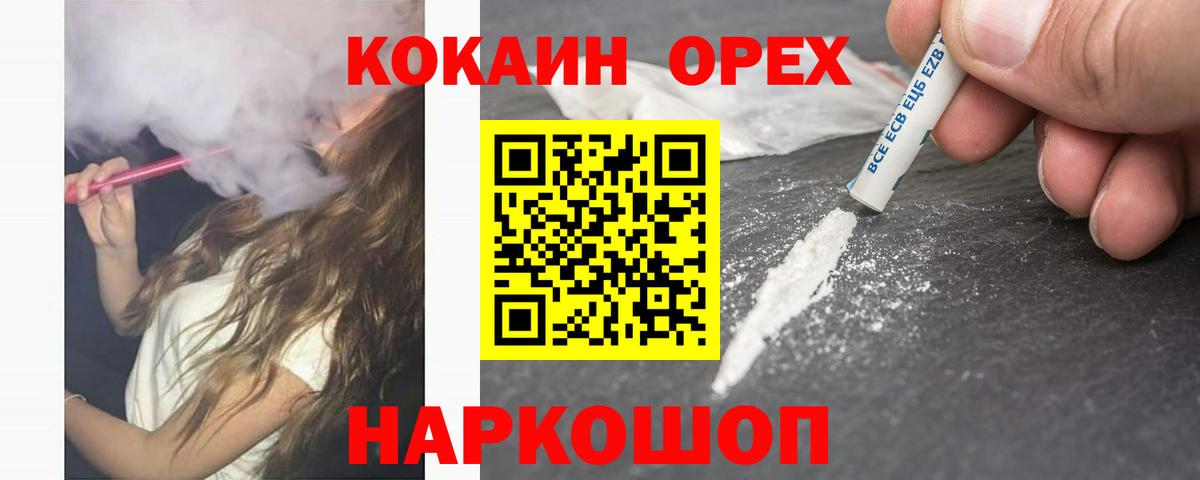 Зеленокумск  Cocaine Эквадор  COCAIN 99%  Вход с VPN 