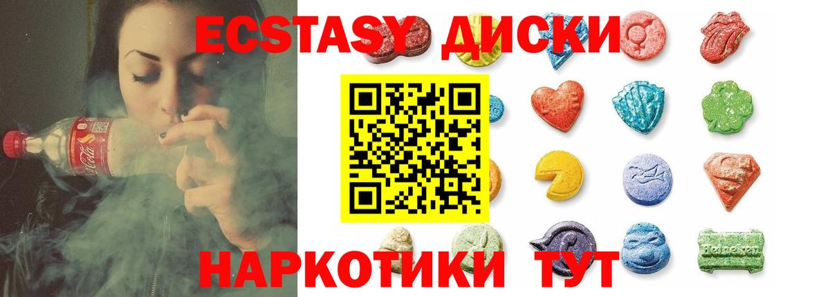 ЭКСТАЗИ MDMA  продажа наркотиков  ЭКСТАЗИ таблы  Зеленокумск  Вход с VPN 