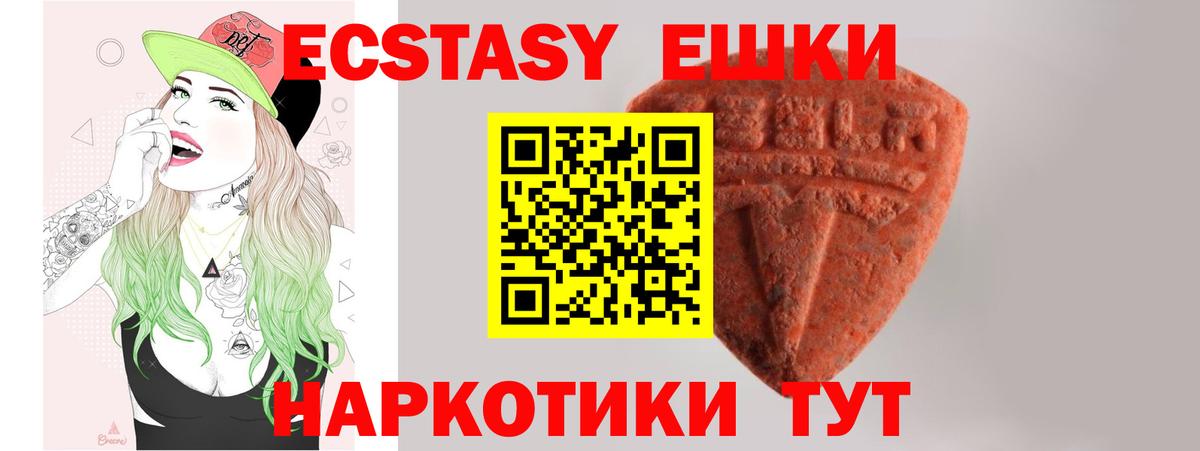 Ecstasy 250 мг Зеленокумск