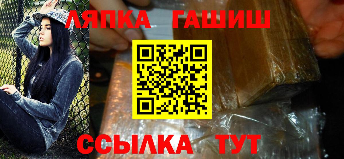ГАШИШ хэш  ГАШ гашик  Вход с VPN  ГАШИШ  Зеленокумск 