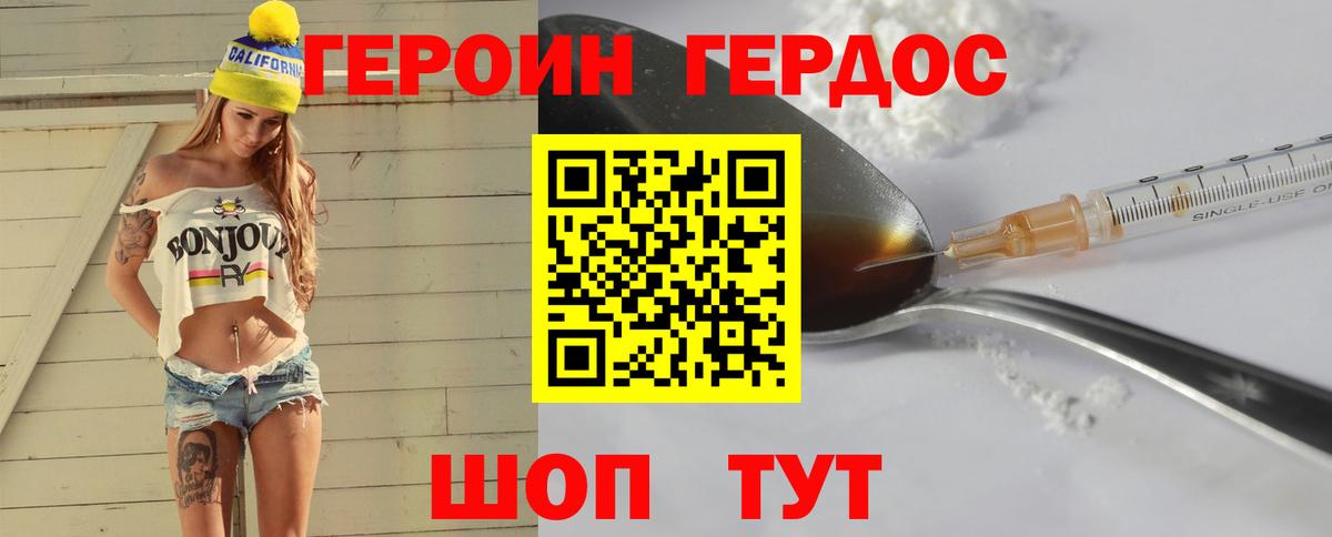 Зеленокумск  ГЕРОИН гречка  Вход с VPN 