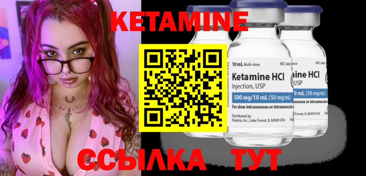 КЕТАМИН ketamine Зеленокумск