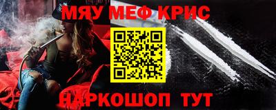кристаллы Можайск