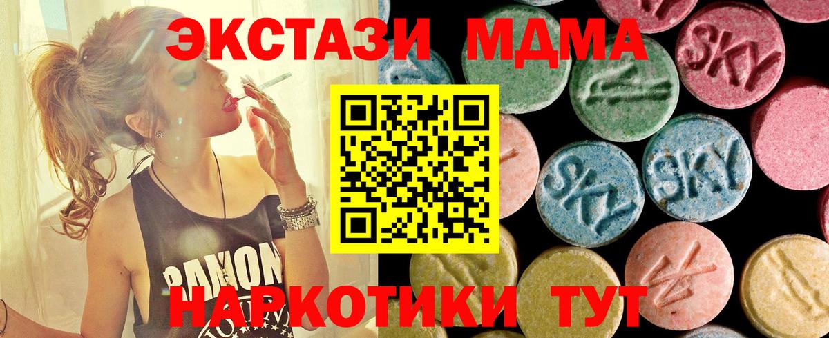 МДМА crystal Зеленокумск