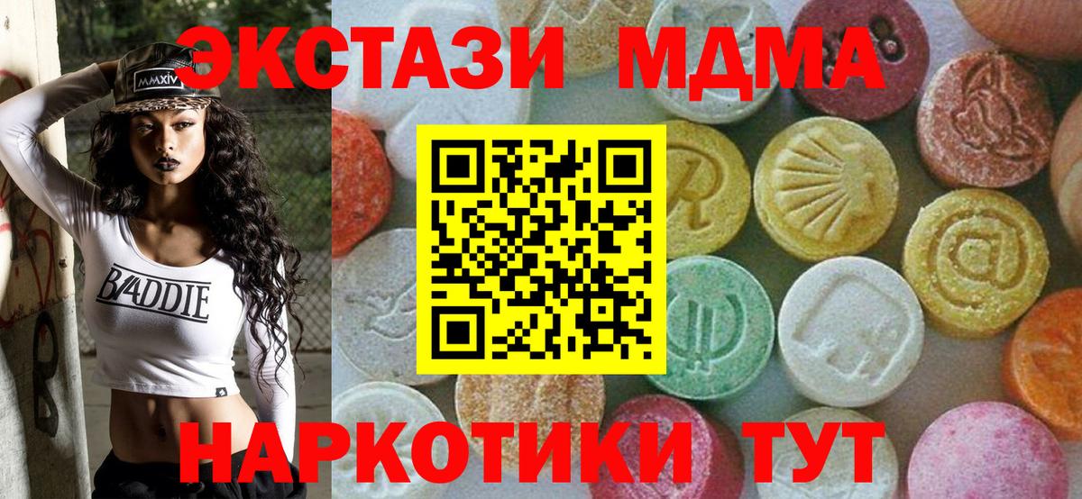 Зеленокумск  МДМА  MDMA VHQ  Вход с VPN  МДМА crystal 