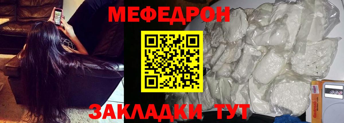 наркота  Вход с VPN  Мефедрон  Зеленокумск  Мефедрон VHQ 