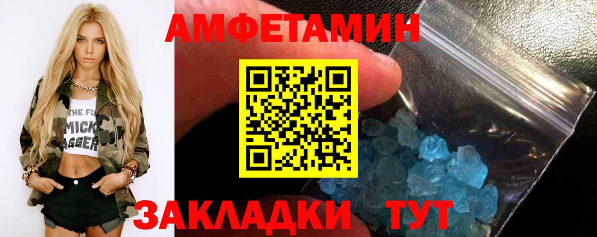Зеленокумск  Первитин витя  МЕТАМФЕТАМИН  Вход с VPN  Первитин витя 